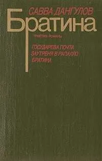 Братина
