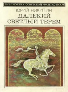 Брек Рот