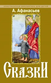 Буря богатырь; Иван коровий сын