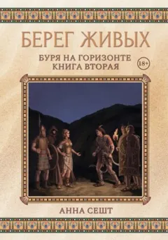 Буря на горизонте