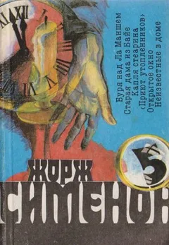 Буря над Ла-Маншем