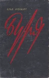 Буря