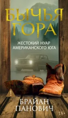 Бычья гора