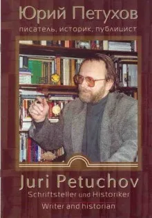Былинные рассказы