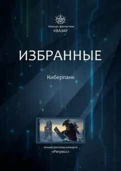 Быстрые сны