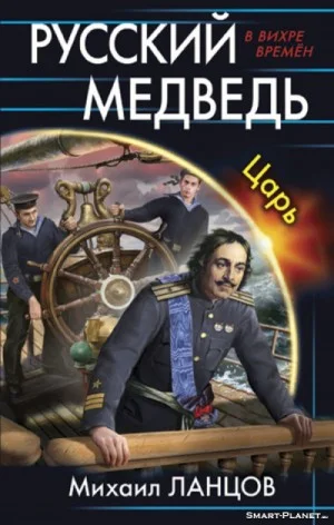 Царь