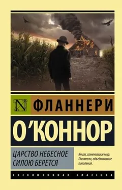 Царство Небесное силою берётся