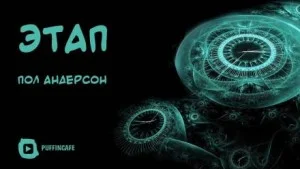 Цель высшая моя — чтоб наказанье преступленью стало равным