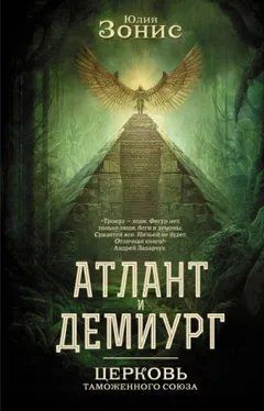 Церковь Таможенного Союза
