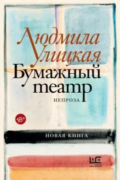 Чао, ЧАУ