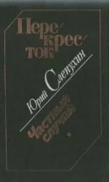 Частный случай