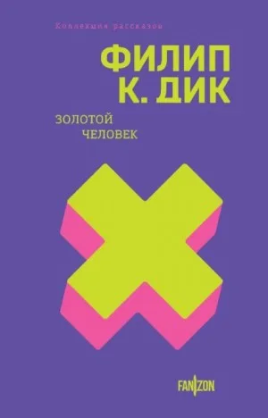 Человек