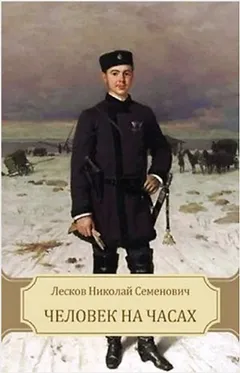Человек на часах