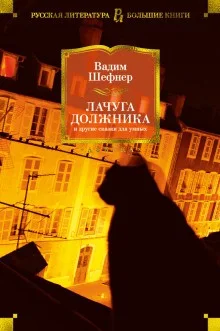 Человек с пятью «не», или Исповедь простодушного
