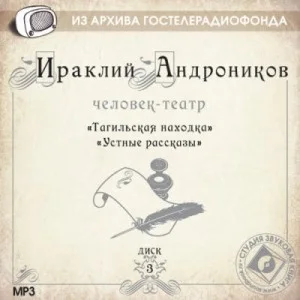 Человек-театр. 6 дисков