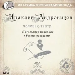 Человек-театр. 6 дисков