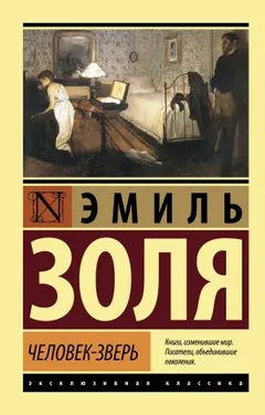 Человек-Зверь