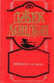Черепахи Тэсмана