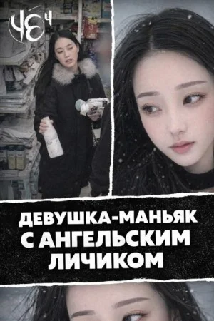 Чёрная сводка 4