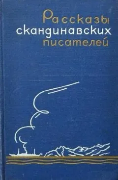 Червяк в оркестре