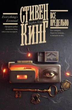 Четвертак, приносящий удачу