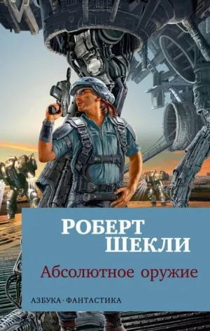 Четыре стихии