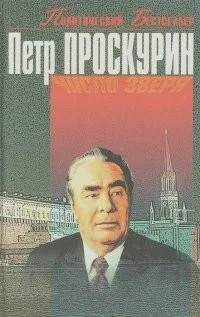 Число Зверя