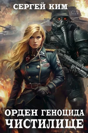 Чистилище