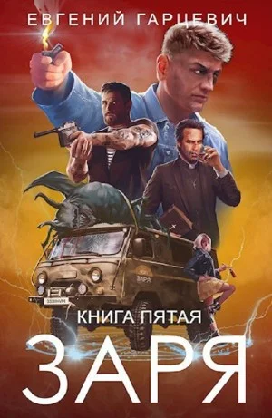 ЧОП «ЗАРЯ» 5