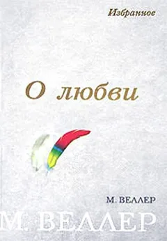 Чуча-муча, пегий ослик!