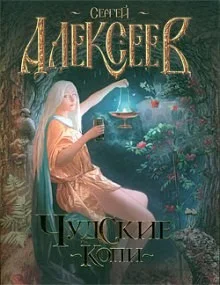 Чудские копи
