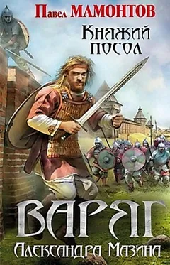 Данила Молодцов-3. Княжий посол