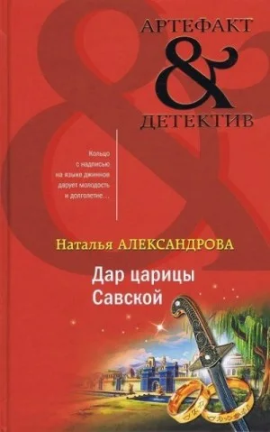 Дар царицы Савской