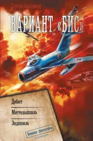 Дебют
