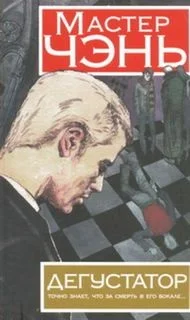 Дегустатор