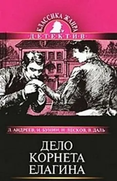 Дело корнета Елагина