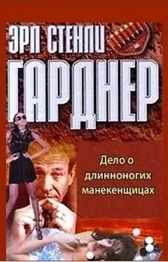 Дело о длинноногих манекенщицах