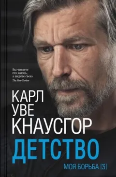 Детство