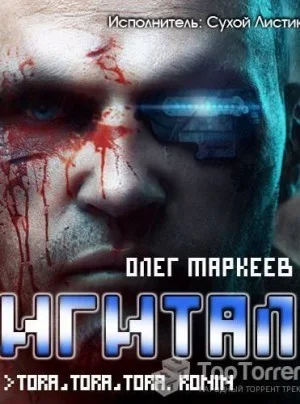 Дигитал