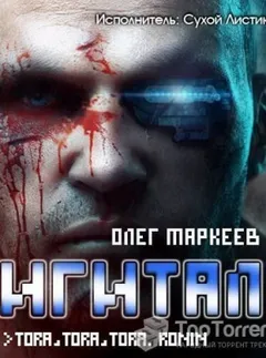 Дигитал