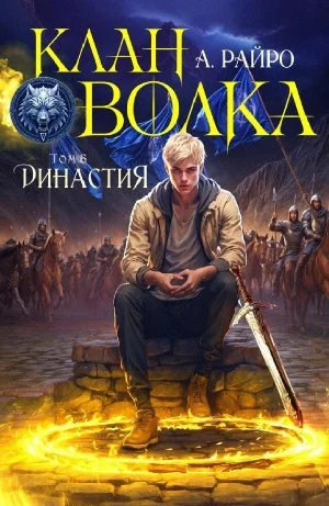 Династия