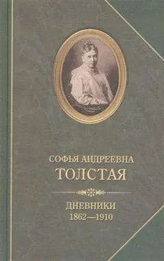 Дневники