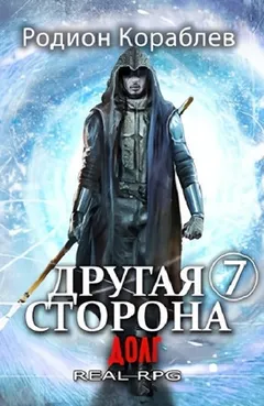 Долг