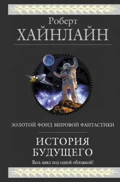 Долгая вахта