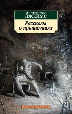 Дом при Уитминстерской церкви