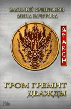 Дракон
