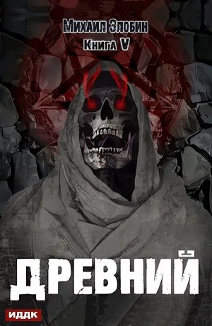 Древний