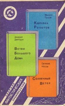 Дуэльный зал: 1. Корабль роботов