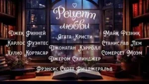 Душа несчастливой истории