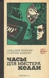 Двое среди людей